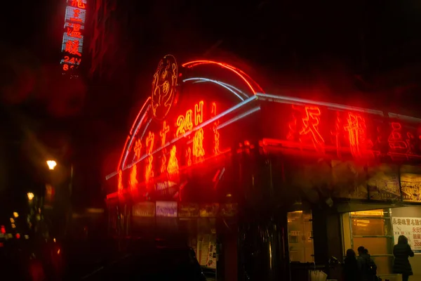 台北一家受欢迎的妓院的霓虹灯招牌 — 图库照片