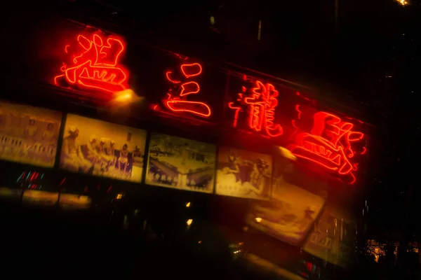 Neon Tekens Van Een Populair Bordeel Taipei — Stockfoto
