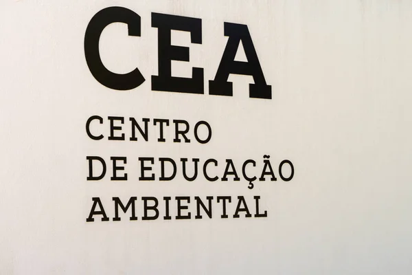 Cea環境教育センター ルーレス市議会 — ストック写真