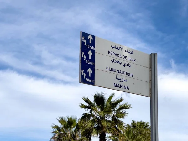 Αραβικές Και Γαλλικές Πινακίδες Για Δημόσιους Χώρους Στο Nador — Φωτογραφία Αρχείου