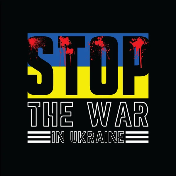 Stop War Ukraine 글자는 티셔츠 스웨터 모자등에 인쇄를 우크라이나 디자인을 — 스톡 벡터