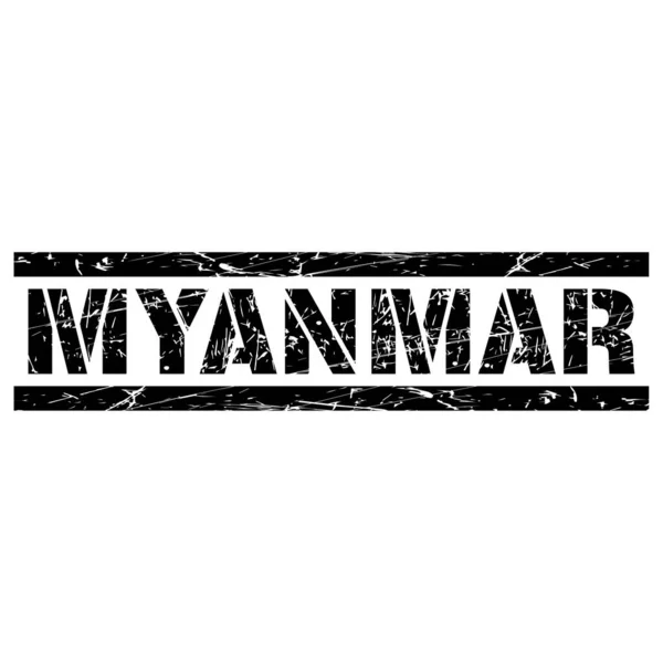 白色背景上黑色文字 Myanmar 的矢量说明 — 图库矢量图片