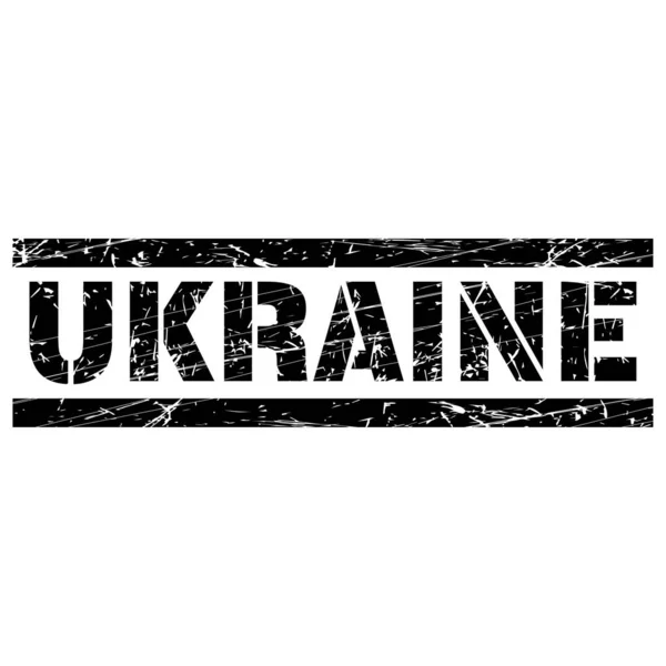 Текст Ukraine Між Двома Чорними Лініями Сірому Фоні — стоковий вектор