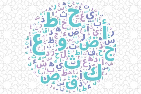 阿拉伯语言日伊斯兰背景下的阿拉伯字母 — 图库矢量图片