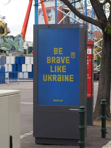 Reklama Uliczna Tekstem Bądź Dzielny Jak Ukraina — Zdjęcie stockowe