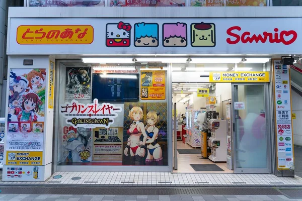 Akihabara Japan July 2020 Store Decorated Anime Posters Stands Open — Stock Photo, Image