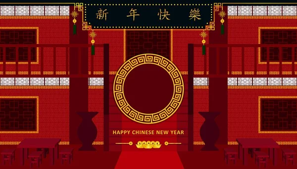 Μια Κινεζική Έννοια Εορτασμού Της Πρωτοχρονιάς Μεγάλη Για Κάρτες Και — Φωτογραφία Αρχείου