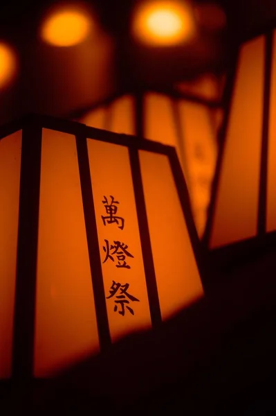 Primer Plano Vertical Linternas Chinas Naranjas Fondo Negro —  Fotos de Stock