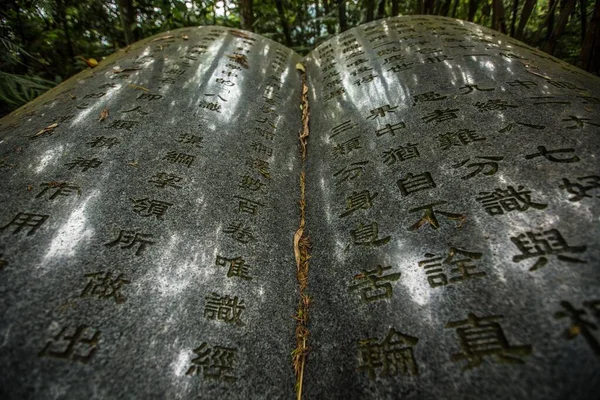 Tiro Ângulo Baixo Caracteres Chineses Parede Gravada Lago Lua Sol — Fotografia de Stock