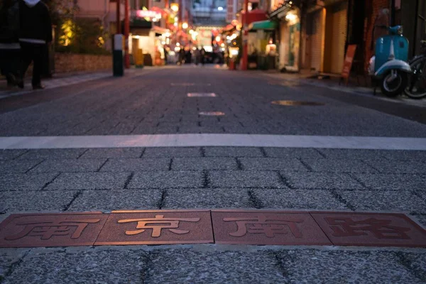 Een Straat Die Leidt Naar Chinatown Kobe Japan — Stockfoto