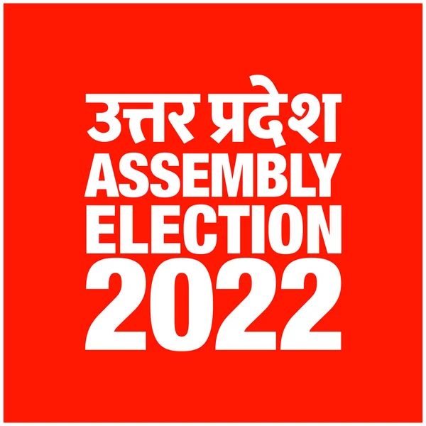 White Assembly Election 2022 Typography Red Background — Stock Vector