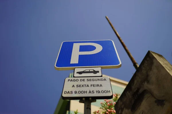 Низький Кут Знімання Знака Вільного Паркування Фоні Блакитного Неба — стокове фото