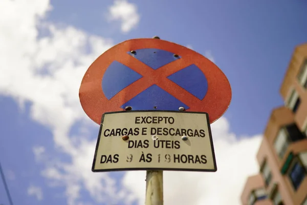 Дорожній Знак Забороняє Зупинку Блакитному Небі — стокове фото
