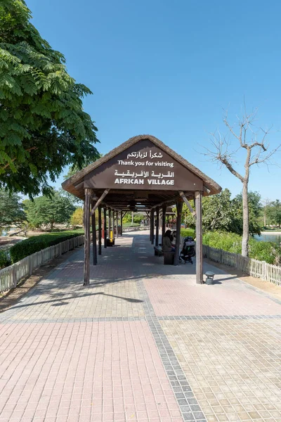位于阿拉伯联合酋长国瓦尔卡的迪拜生态友好型Safari公园入口的垂直截图 — 图库照片