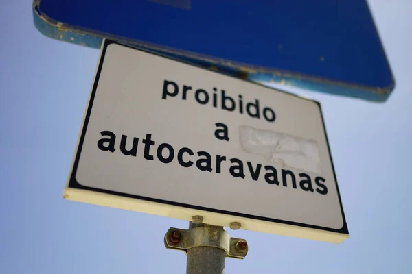 青い空の下で自動車の家に禁止された標識の閉鎖 — ストック写真
