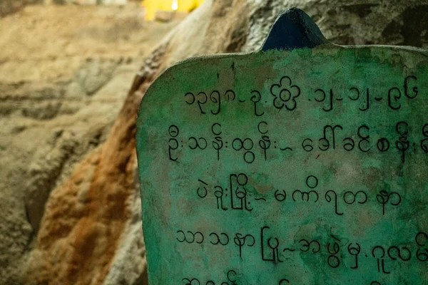 Yangon Myanmar Tapınaklarının Manzarası — Stok fotoğraf