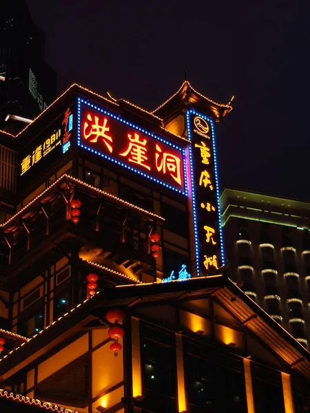 Vertikal Bild Upplysta Byggnader Asiatisk Stil Natten Chongqing Kina — Stockfoto