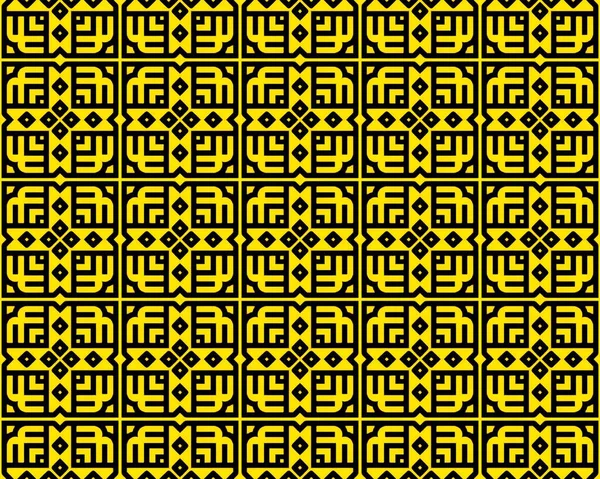 Ilustracja Bezszwowego Wzoru Płytek Żółtym Kolorze Idealny Tła Lub Tapety — Zdjęcie stockowe