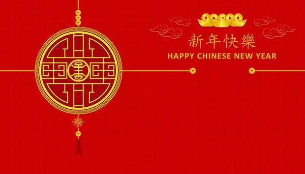 Happy Chinese New Year Circle Lucky Symbol Xin Nian Kual — Stock Photo, Image