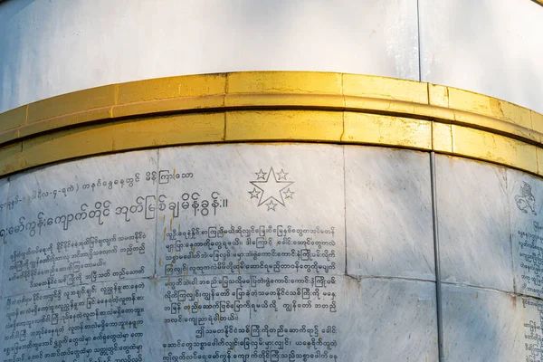 Ein Schöner Blick Auf Den Maha Bandula Park Monument Yangon — Stockfoto