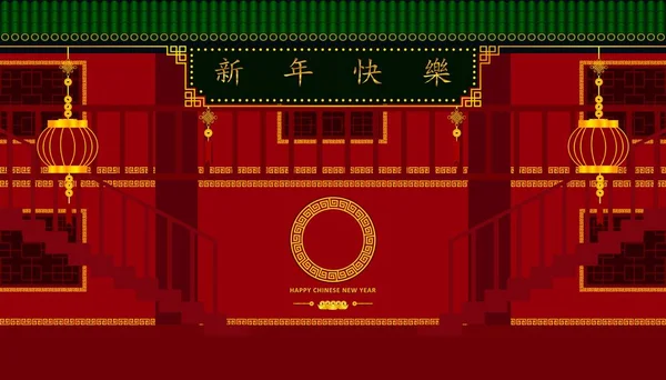 Китайским Новым Годом Внутри Дома Ресторана Лестницей Окно Фонарь Золотая — стоковое фото