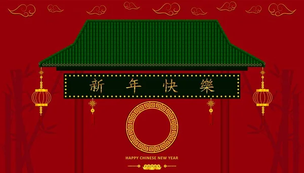 Happy Chinese New Year Roof Cloud Lantern Gold Coin Money — Stock Photo, Image