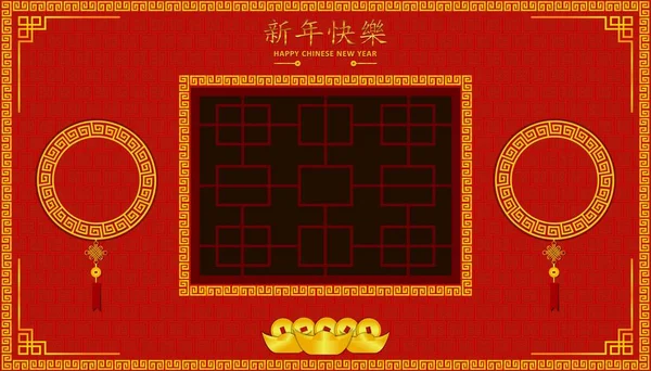 祝您新年快乐 是Cny庆祝会的人物 窗口在中间 2圆硬币和金币 — 图库照片