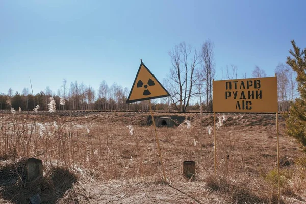 Fotos Alrededor Zona Exclusión Chernobyl Ucrania —  Fotos de Stock