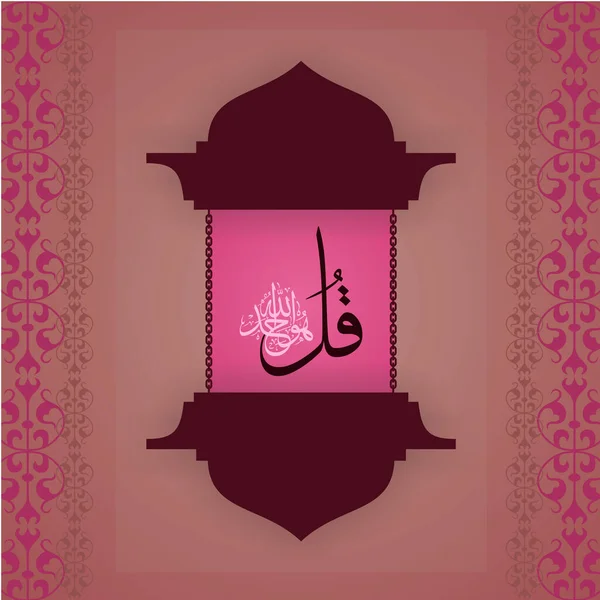 Modèle Calligraphie Ramadan Kareem Avec Lanterne — Image vectorielle