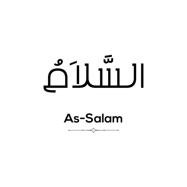 Imię Allaha Jedno Nazwisk Języku Arabskim Jego Wymową Poniżej Białym — Wektor stockowy