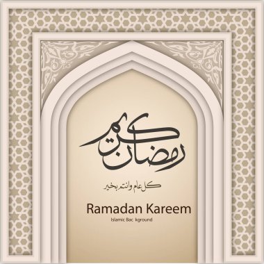 Bir bej Ramazan Kareem kart tasarım şablonu