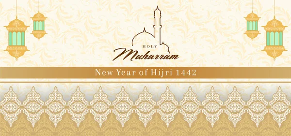 Μια Διανυσματική Απεικόνιση Του Νέου Ισλαμικού Έτους Hijri 1442 — Διανυσματικό Αρχείο
