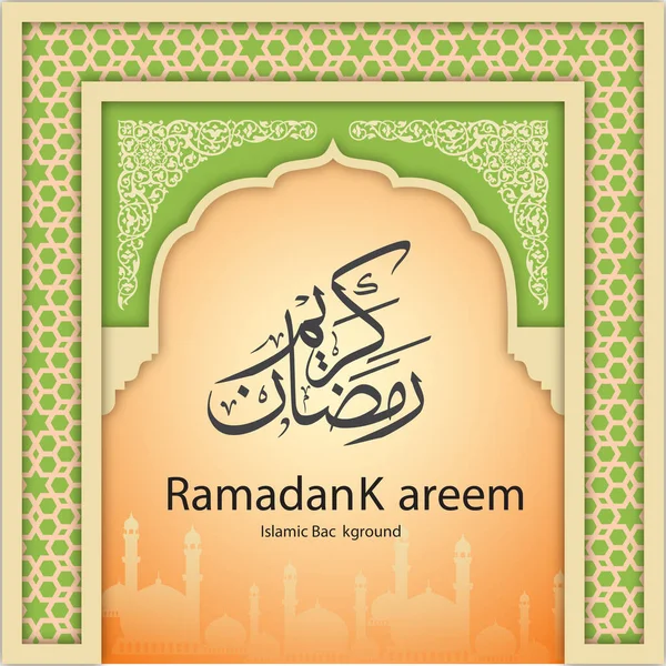 带有阿拉伯文书法的矢量图解Ramadan Kareem主题背景 — 图库矢量图片