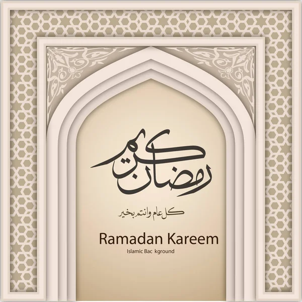 Modello Design Della Carta Ramadan Kareem Beige — Vettoriale Stock