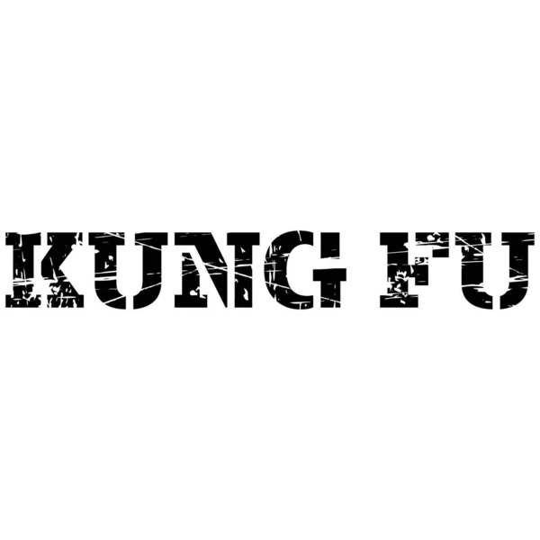 Dessin Vectoriel Texte Noir Kung Arts Martiaux Avec Fond Blanc — Image vectorielle