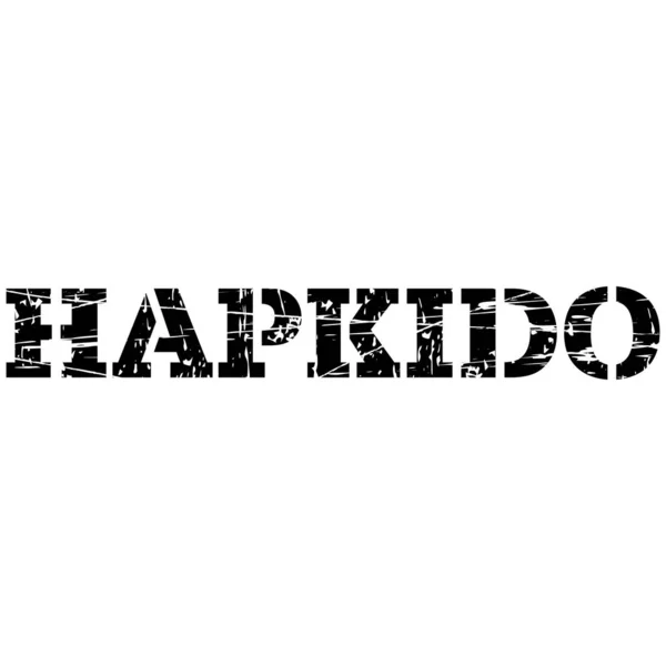 Diseño Vectorial Texto Negro Hapkido Artes Marciales Con Fondo Blanco — Vector de stock