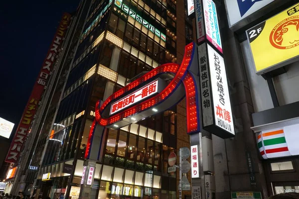 Uma Visão Noturna Portão Kabukicho Shinjuku — Fotografia de Stock