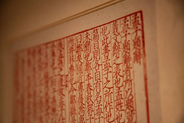 墙上的中国装饰 — 图库照片