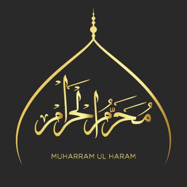 Ağ ve prin için İslam takviminin ilk ayının Arapça kaligrafisi