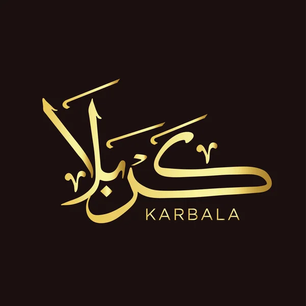Arabska Kaligrafia Karbali Lub Kerbali Miasta Iraku Złocie Pajęczynę Druk — Wektor stockowy