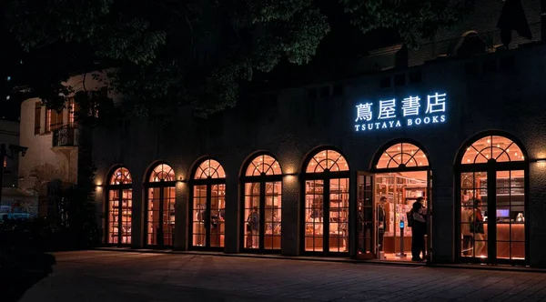 Vue Extérieure Tsutaya Books Nuit Hiver Shanghai Chine — Photo