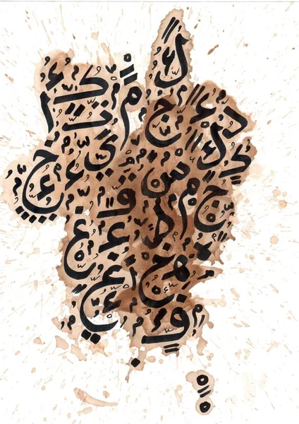 Abstract Arabic Calligraphy Background Abstract Artwork Made Black Pen Coffee — Stock Photo, Image