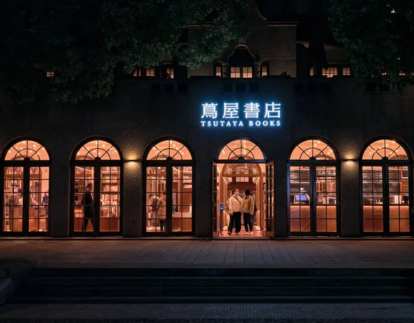 Lovely Little Bookstore Shanghai China Called Tsutaya Books Blue Sign — Stock Photo, Image