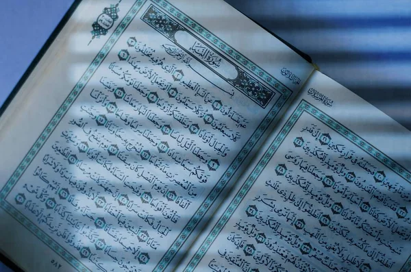 古兰经 第21章Surah Anbiya的特写 第17段 — 图库照片