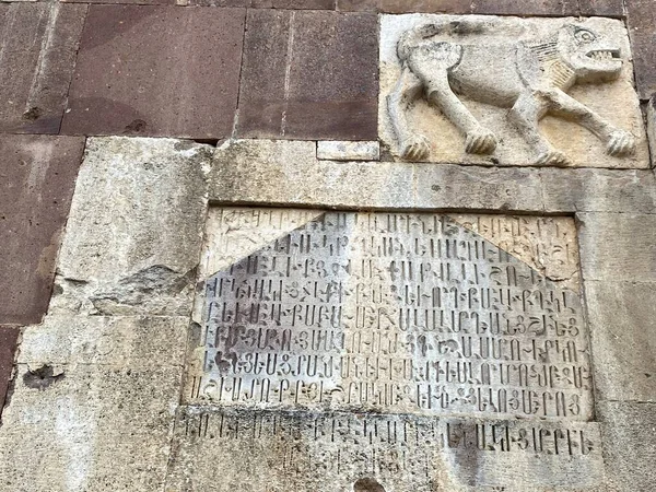 Стена Армянских Надписей Монастыре Гандзасар Арцах Нагорный Карабах — стоковое фото