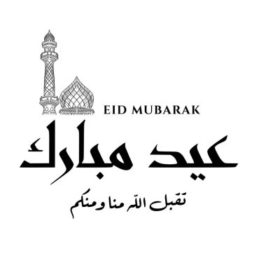 Mübarek bayramını Arapça metinlerle kutlamak için Arap camii tasarımı.