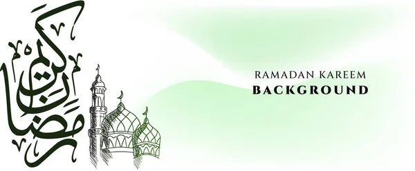 Illustration Vectorielle Calligraphie Arabe Pour Célébration Ramadan Kareem — Image vectorielle