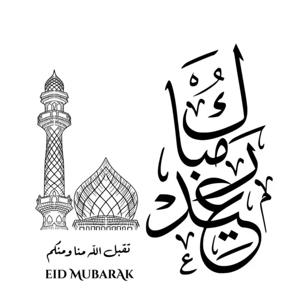Uma Mesquita Árabe Ilustração Design Para Celebração Eid Mubarak Com — Vetor de Stock