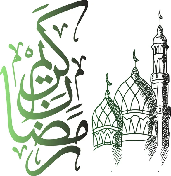 Wektorowa Ilustracja Kaligrafii Arabskiej Dla Obchodów Ramadan Kareem — Wektor stockowy