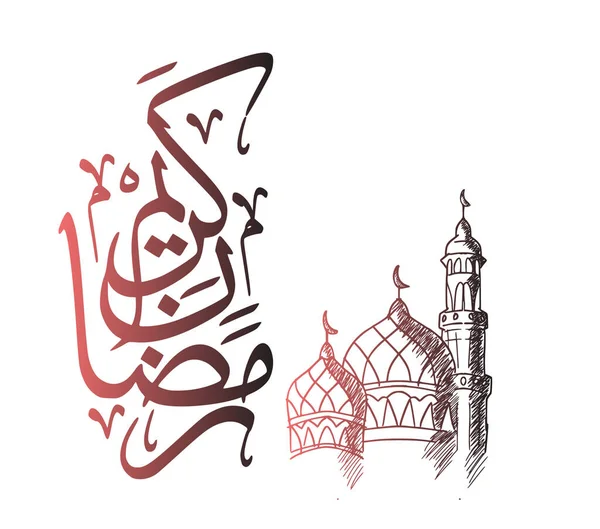 Wektorowa Ilustracja Kaligrafii Arabskiej Dla Obchodów Ramadan Kareem — Wektor stockowy